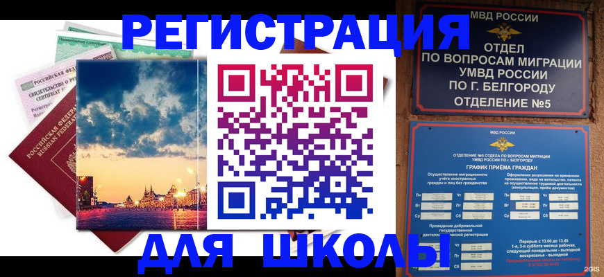 прописка от собственника в Шлиссельбурге