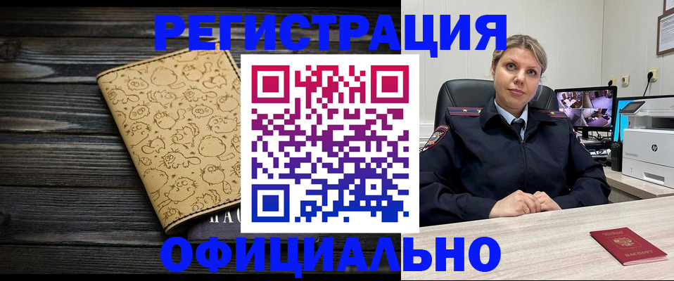 прописка в квартире в Шлиссельбурге