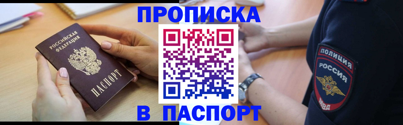 прописка иностранных граждан в Шлиссельбурге