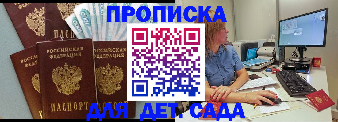 прописка поиск в Шлиссельбурге